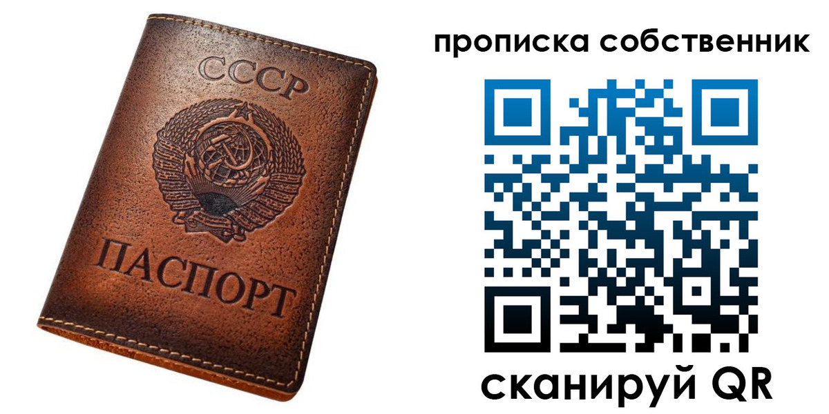 прописка законно в Корсакове